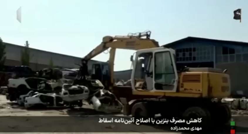 کاهش مصرف بنزین با اصلاح آئین نامه اسقاط